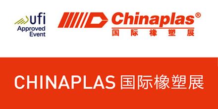 2017中國廣州塑料橡膠展，岸峰助力中國智造